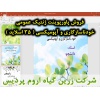ژنتیک عمومی, خود ناسازگاری و آپومیکسی, پاورپوینت خود ناسازگاری و آپومیکسی, ارائه خود ناسازگاری و آپومیکسی, دانلود پاورپوینت خود ناسازگاری و آپومیکسی, اسلاید خود ناسازگاری و آپومیکسی برای ارائه در کلاس, دلایل خود ناسازگاری, سیستم های خودناسازگاری, هترومورف