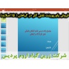 نقش کلر در تغذیه گیاهان, نقش عنصر کلر در گیاه, پاورپوینت نقش کلر در تغذیه گیاهان, ارائه نقش کلر در تغذیه گیاهان, دانلود پاورپوینت نقش کلر در تغذیه گیاهان, اسلاید نقش کلر در تغذیه گیاهان برای ارائه در کلاس, نقش کلر به عنوان تنظیم کننده اسمزی, نقش کلر در تن