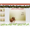 پرایمینگ بذر, پاورپوینت پرایمینگ بذر, ارائه پرایمینگ بذر, دانلود پاورپوینت پرایمینگ بذر, اسلاید پرایمینگ بذر برای ارائه در کلاس, بسته بندی, پرایمینگ بذر, هیدروپرایمینگ, اسموپرایمینگ, هالوپرایمینگ, هورمون پرایمینگ, بیو پرایمینگ, ترمو پرایمینگ, انواع پرایمی