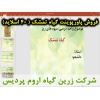 تمشک, پاورپوینت تمشک, ارائه تمشک, دانلود پاورپوینت تمشک, اسلاید تمشک برای ارائه در کلاس, رده‌بندی و مشخصات گیاه‌شناسی تمشک, نام انگلیسی تمشک, نام علمی تمشک, خانواده تمشک, جنس تمشک, تیره تمشک, رشد رویشی بوته‌های تمشک, فیزیولوژی تشکیل گل و میوه تمشک, اجزای 
