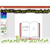 شات بری زیتون, میوه‌ ریز بدون دانه, پاورپوینت شات بری زیتون, ارائه شات بری زیتون, دانلود پاورپوینت شات بری زیتون, اسلاید شات بری زیتون برای ارائه در کلاس, گیاه شناسی زیتون, شرایط آب و هوایی زیتون, عامل مهم دیگری که در احداث باغ زیتون, شات بری در زیتون و ر